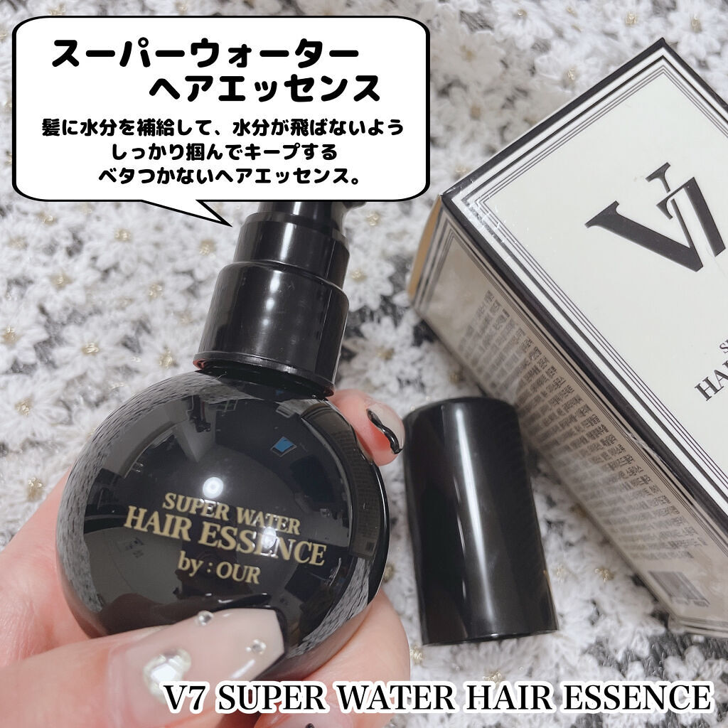 V7 スーパーウォーター ヘアエッセンス/by : OUR/アウトバストリートメントを使ったクチコミ（2枚目）