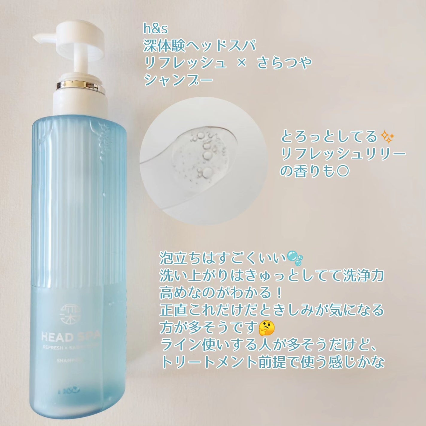 リフレッシュ × さらつや シャンプー/トリートメント/h&s/市販シャンプーを使ったクチコミ(2枚目)