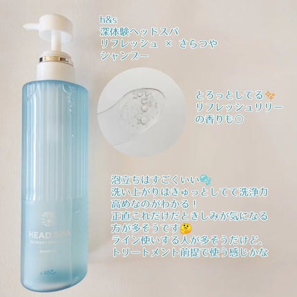 リフレッシュ × さらつや シャンプー/トリートメント/h&s/市販シャンプーを使ったクチコミ(2枚目)