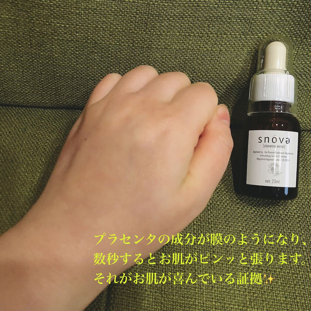 プラツェンタール エキストレ/スノーヴァ/美容液を使ったクチコミ(7枚目)