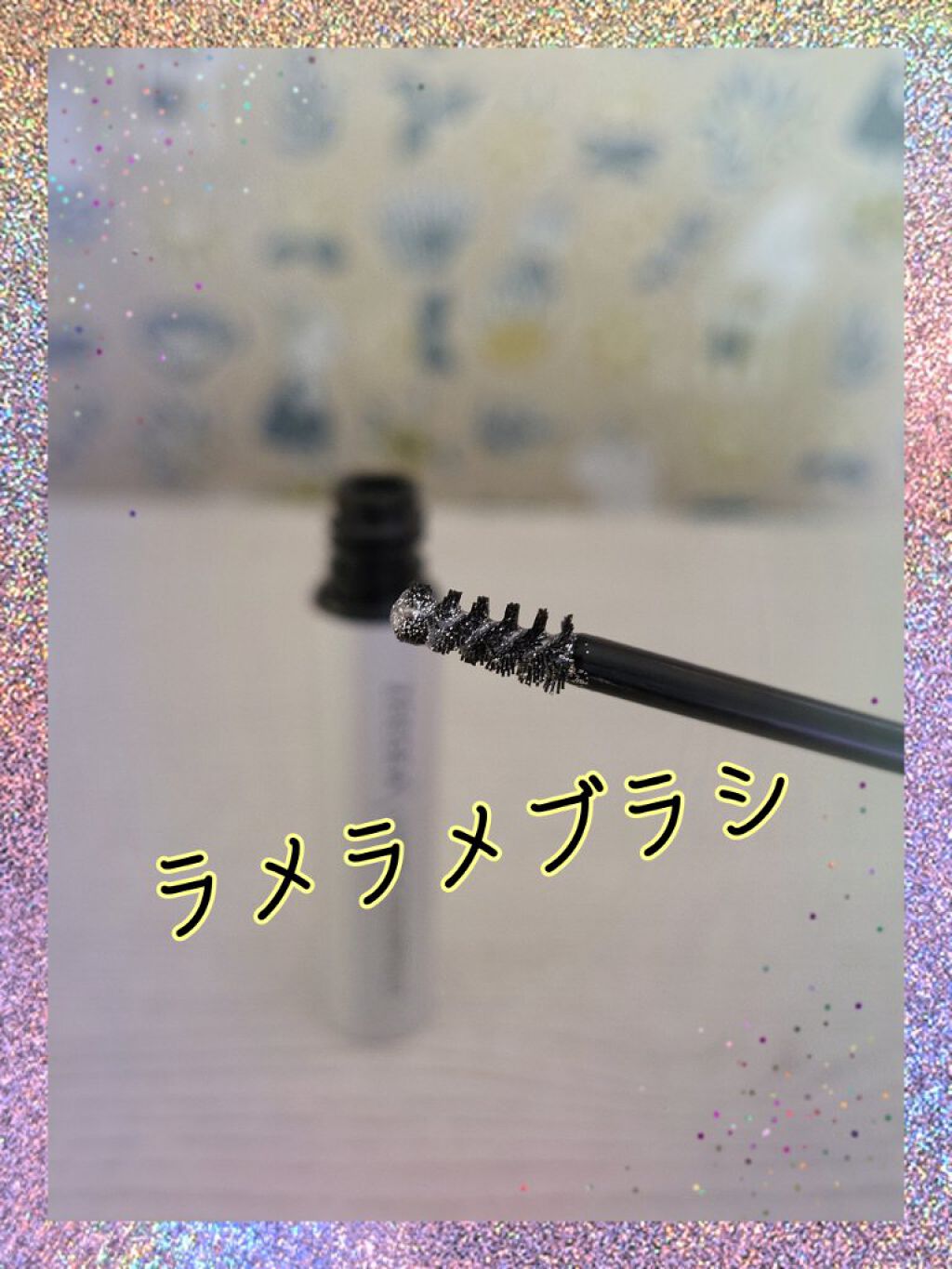 ダイヤモンドシリーズ 星空リキッドアイシャドウ/ZEESEA/リキッドアイシャドウを使ったクチコミ（3枚目）