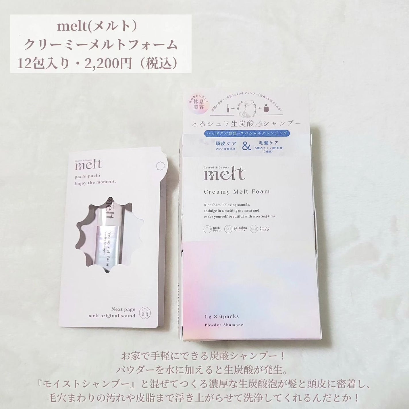 メルト モイストシャンプー/トリートメント/melt/市販シャンプーを使ったクチコミ(4枚目)