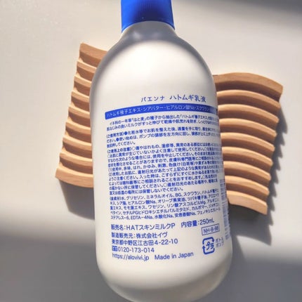 ハトムギ乳液/パエンナ/乳液を使ったクチコミ(4枚目)