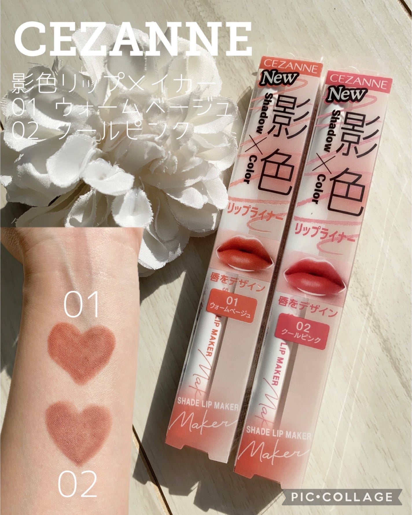 影色リップメイカー/CEZANNE/口紅・グロス・リップライナー・リップケアを使ったクチコミ(1枚目)