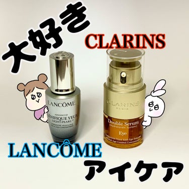 ジェニフィック アドバンスト アイセラム ライトパール アイ アンド ラッシュ/LANCOME/アイケア・アイクリームを使ったクチコミ（1枚目）