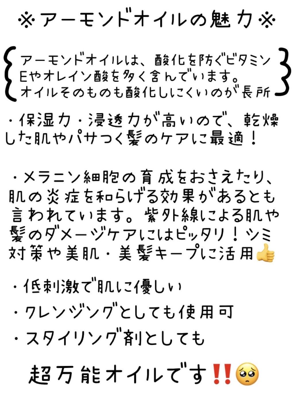 Sweet Almond Oil/Now Foods/フェイスオイルを使ったクチコミ（2枚目）