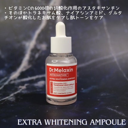TX - AMPOULE Rx/Dr.Melaxin/美容液を使ったクチコミ(4枚目)