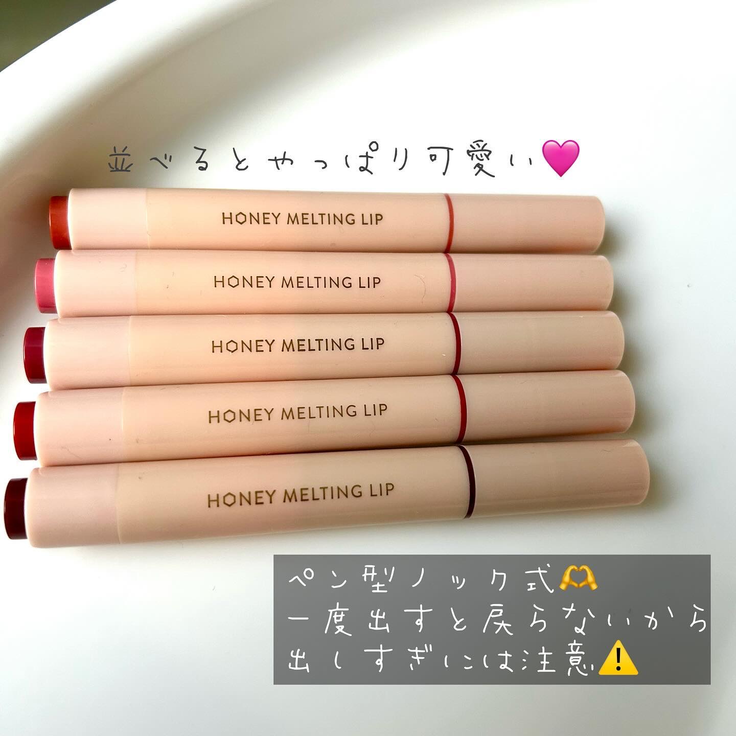 ハニーメルティングリップ/ネイチャーリパブリック/口紅を使ったクチコミ（3枚目）