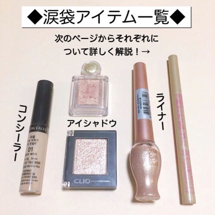 ティアー アイライナー/ETUDE/リキッドアイライナーを使ったクチコミ(2枚目)