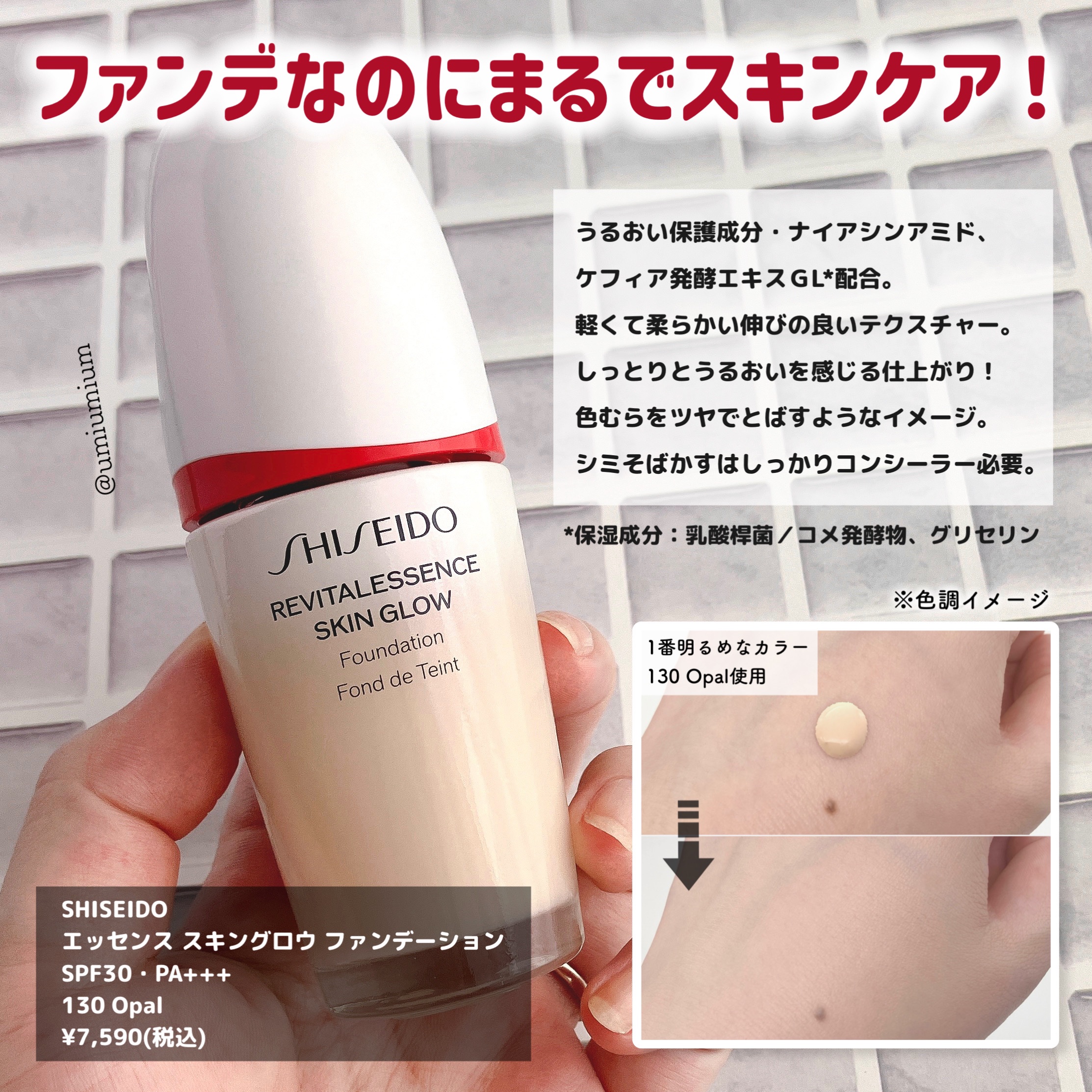 エッセンス スキングロウ プライマー	/SHISEIDO/化粧下地を使ったクチコミ（3枚目）