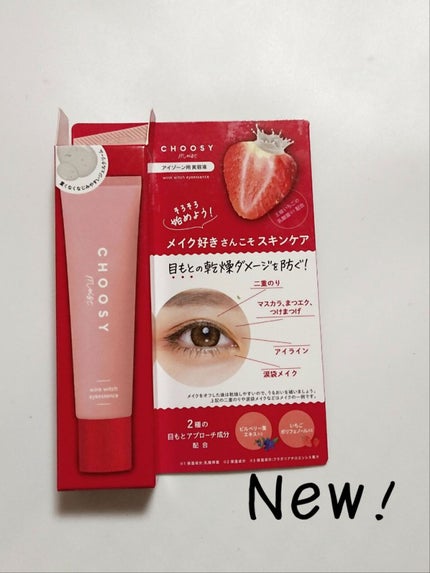ウインクウィッチアイエッセンス/CHOOSY/アイケア・アイクリームを使ったクチコミ(2枚目)