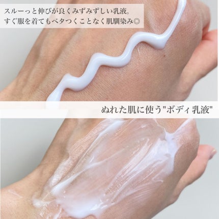 ザ ボディ ぬれた肌に使うボディ乳液 エアリーブーケの香り セット/ビオレu/ボディミルクを使ったクチコミ(3枚目)