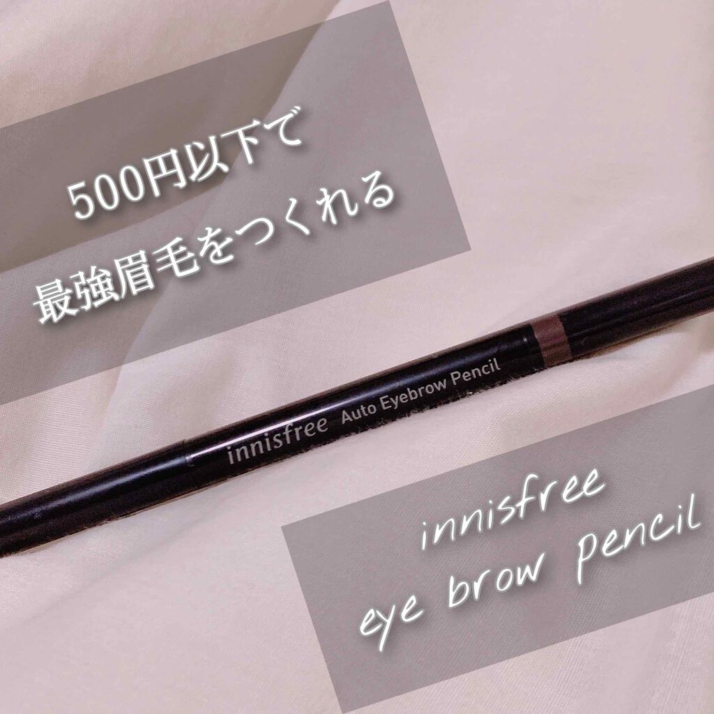 アイブロウペンシル N/innisfree/アイブロウペンシルを使ったクチコミ(1枚目)