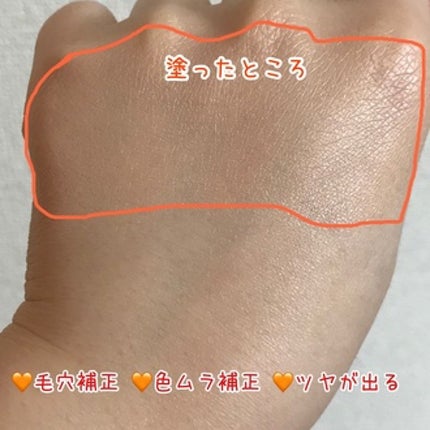 スキンティントセラム/excel/リキッドファンデーションを使ったクチコミ(3枚目)