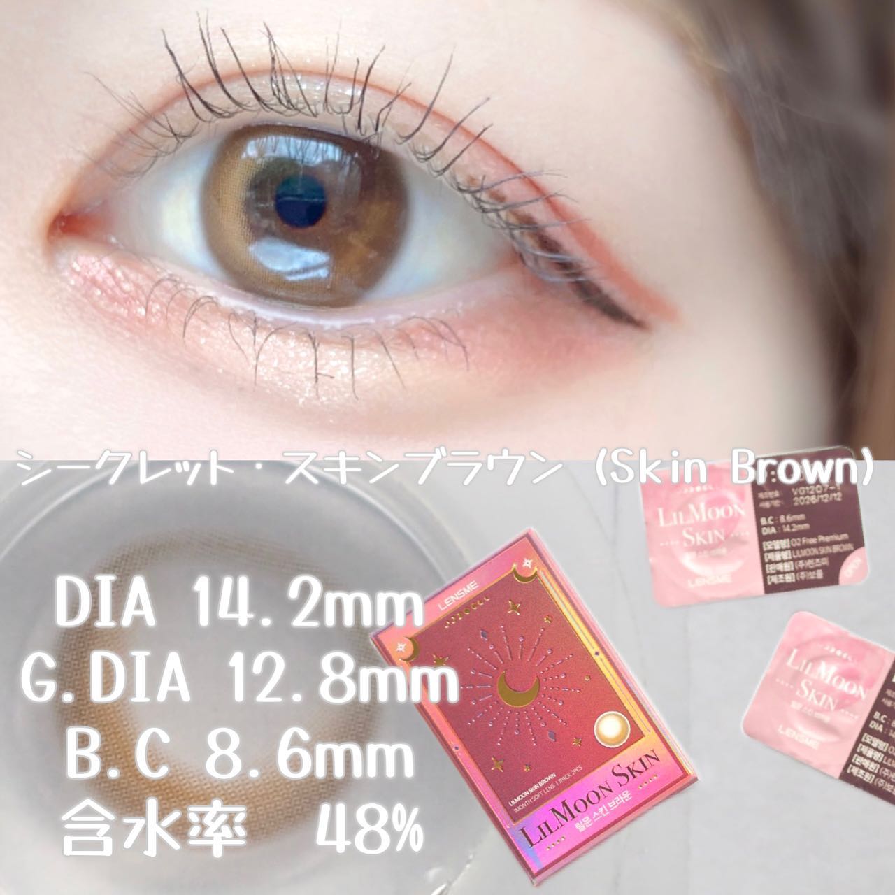 びゃっこまる on LIPS 「【最高】何もかもが好みすぎるカラコン🌙カラコンぴあで取り扱って..」(2枚目)