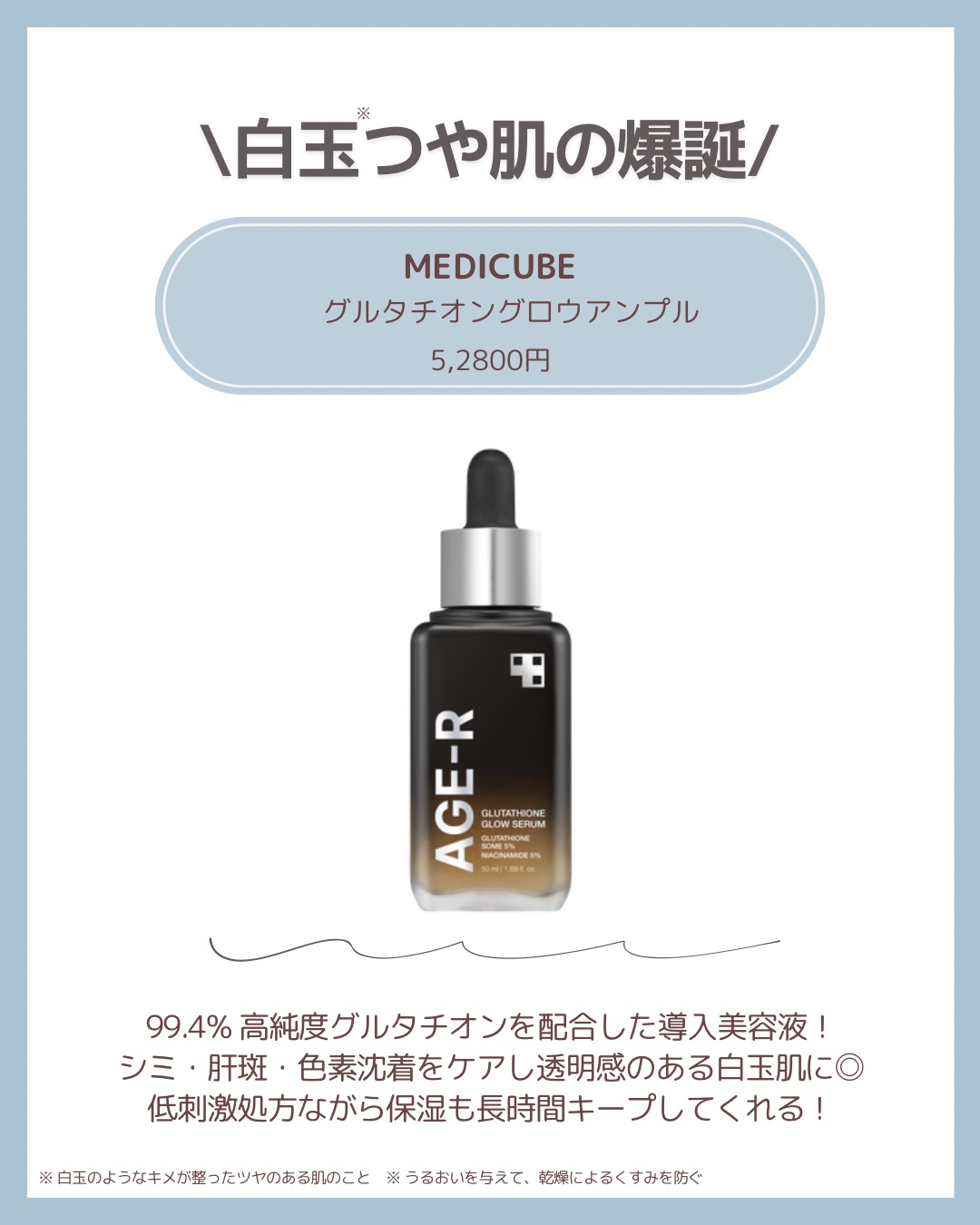 5番 白玉グルタチオンＣ美容液/numbuzin/美容液を使ったクチコミ（3枚目）