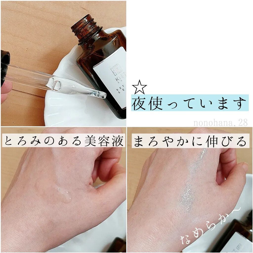 スーパーリンクルセラムVA/KISO/美容液を使ったクチコミ(2枚目)