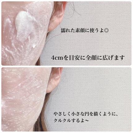 フェイススクラブ /HAP+R/スクラブ・ゴマージュを使ったクチコミ(5枚目)