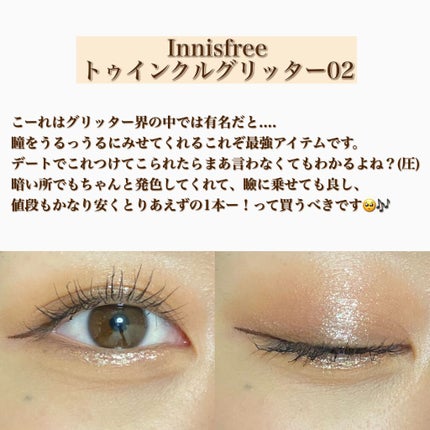 トゥインクル グリッター/innisfree/リキッドアイライナーを使ったクチコミ(7枚目)