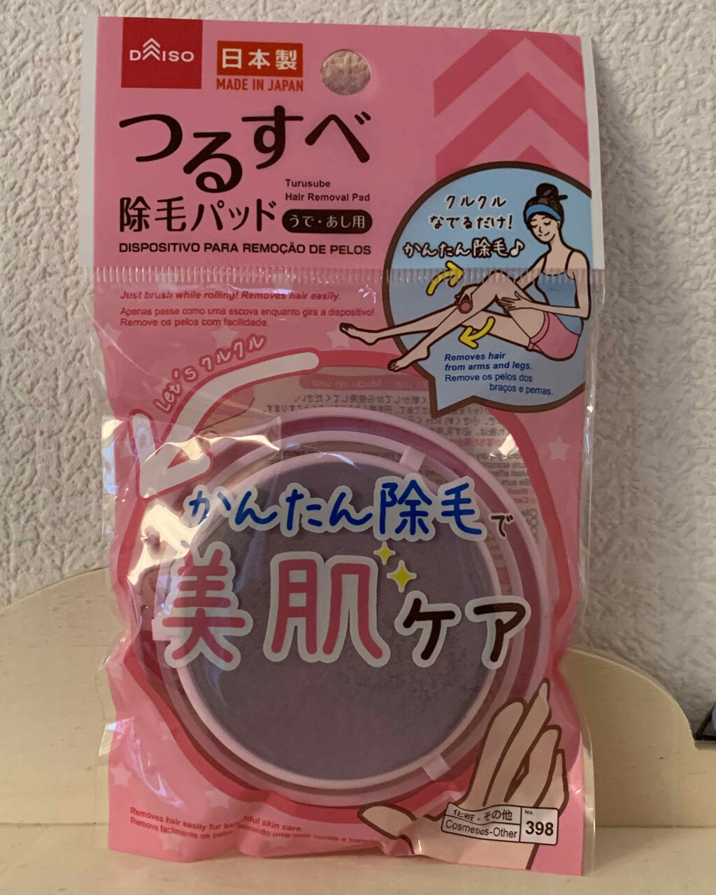 つるすべ除毛パッド/DAISO/ムダ毛ケアを使ったクチコミ（2枚目）