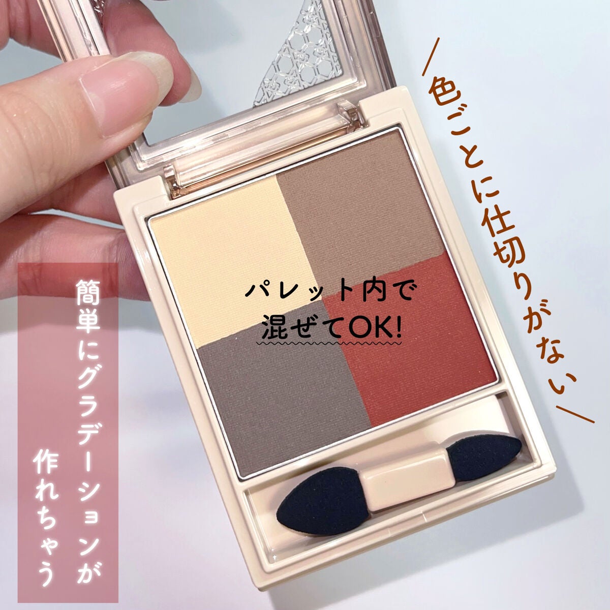 ãã¥ã¢ã³ã¹ ããã ã¯ãªãšã€ã¿ãŒ/Visée/ã¢ã€ã·ã£ããŠãã¬ããã䜿ã£ãã¯ãã³ãïŒ2æç®ïŒ