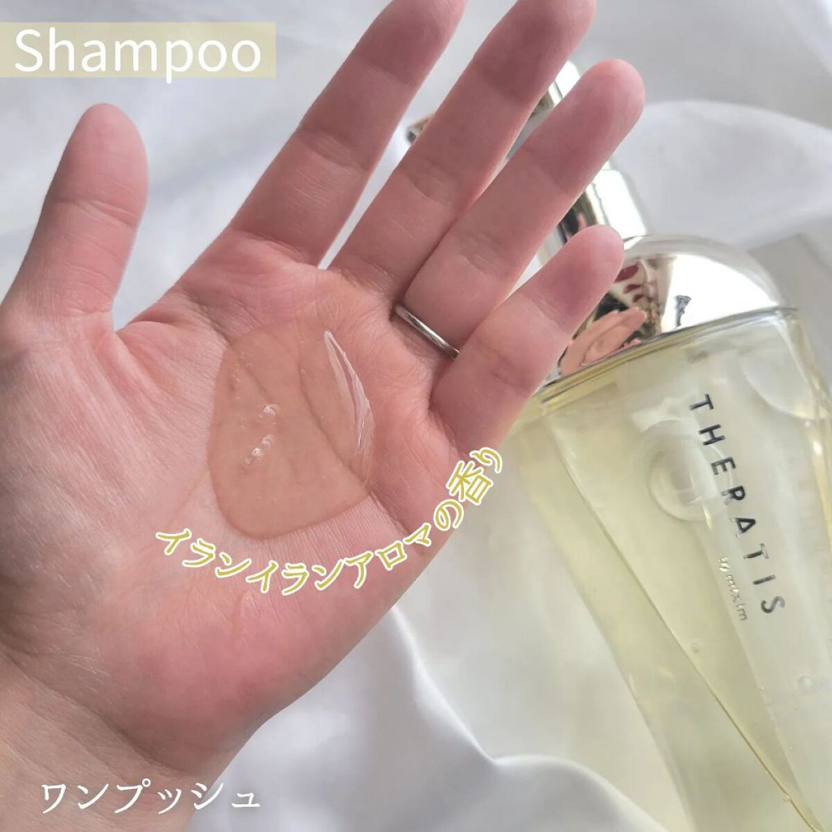 ドリーミー モイスト シャンプー/ヘアトリートメント/THERATIS/市販シャンプーを使ったクチコミ（3枚目）