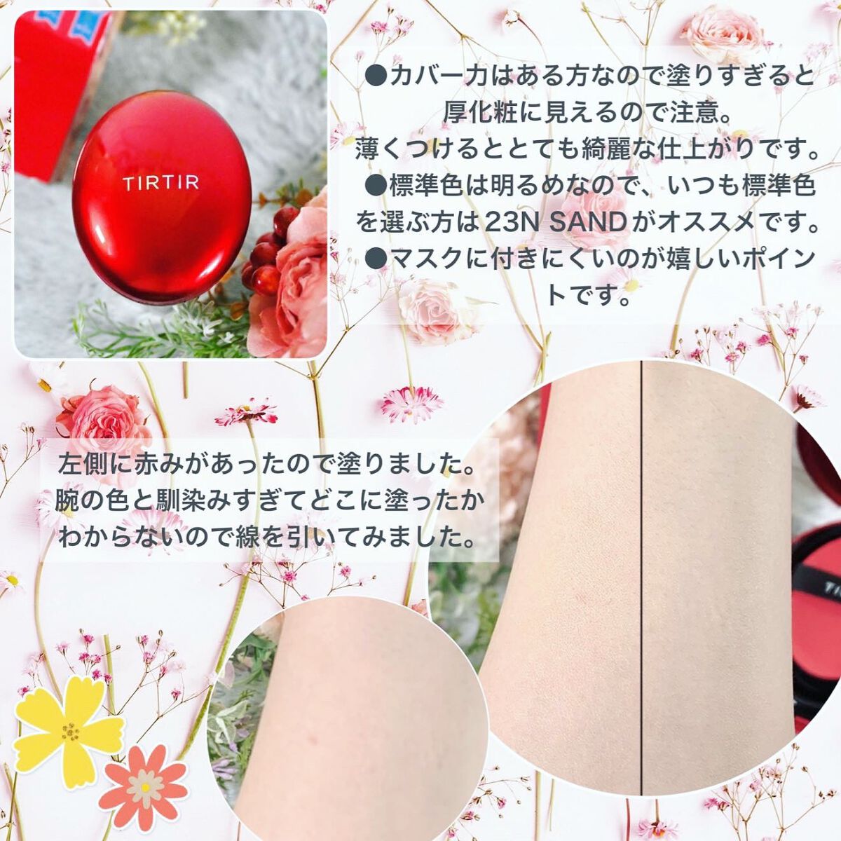 マスク フィット レッド クッション/TIRTIR(ティルティル)/クッションファンデーションを使ったクチコミ（2枚目）