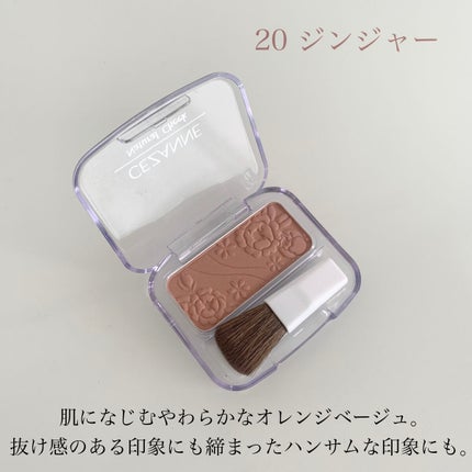 ナチュラル チークN/CEZANNE/パウダーチークを使ったクチコミ(3枚目)