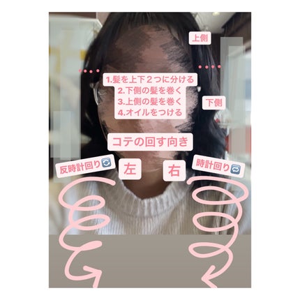 マイナスイオン2WAYスチームヘアーアイロン TW552A(26mm径) / TW553A(32mm径)/テスコム/その他ヘアアイロンを使ったクチコミ(2枚目)