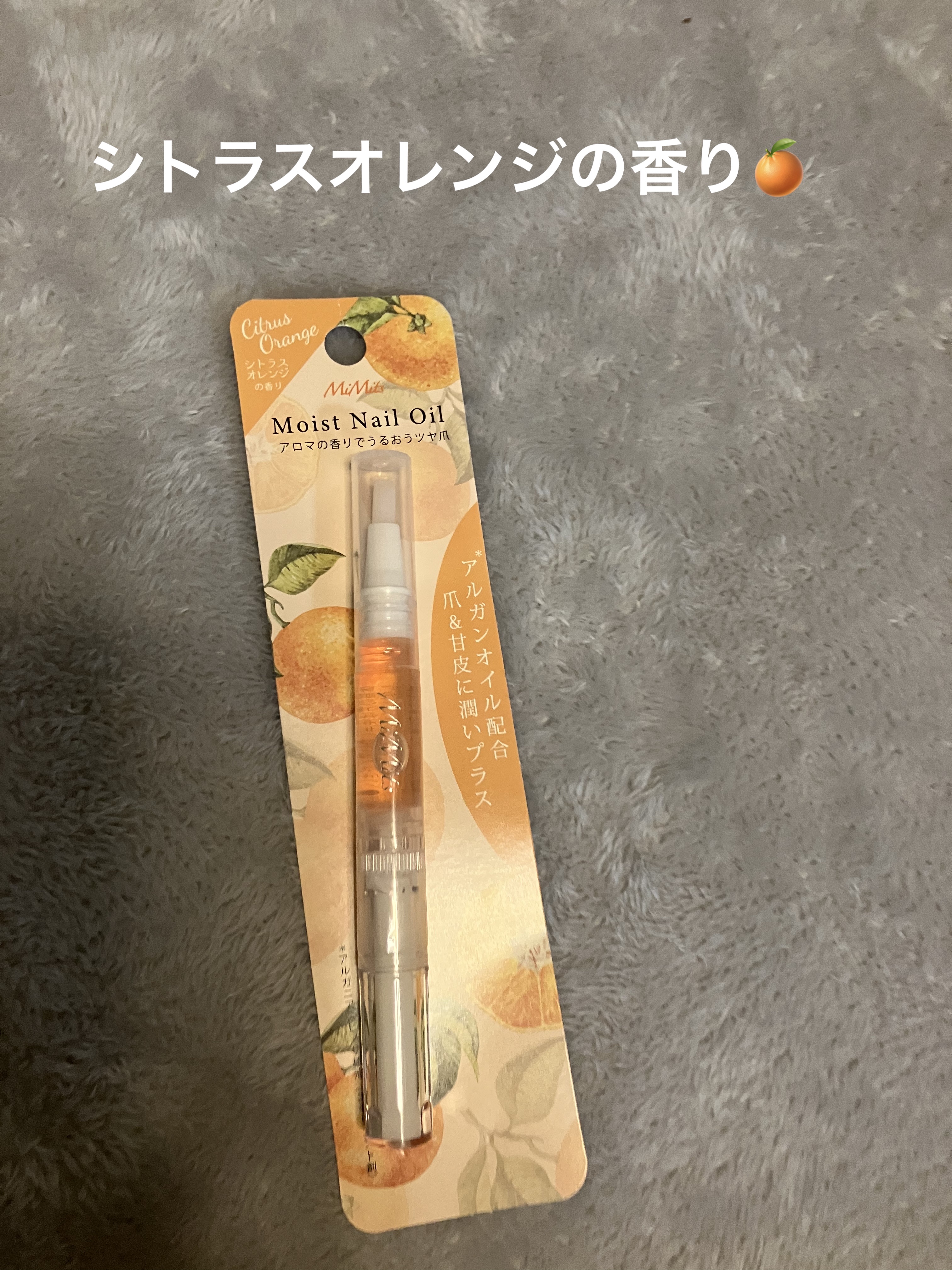 Mimits モイストネイルオイル/ビー・エヌ/ネイルオイル・トリートメントを使ったクチコミ（1枚目）