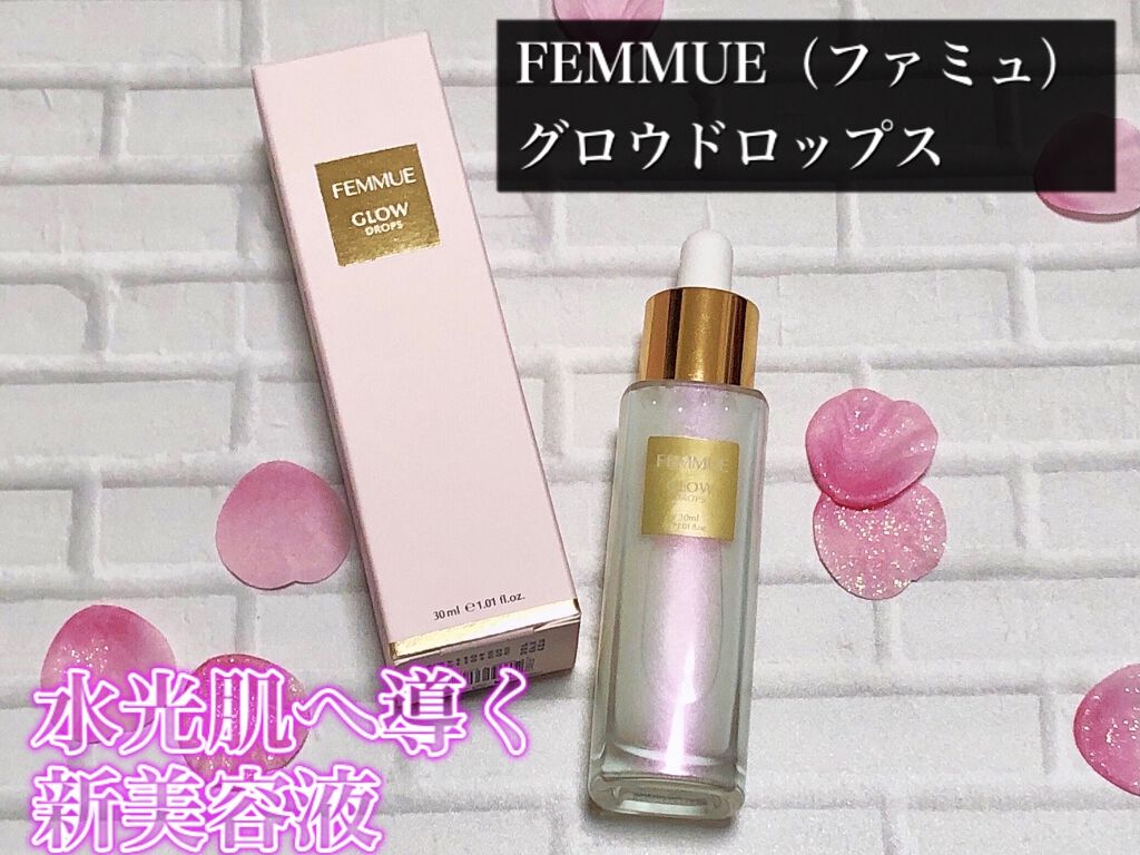 グロウドロップス/FEMMUE/美容液を使ったクチコミ（1枚目）