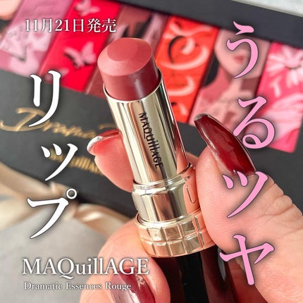ドラマティックエッセンスルージュ/マキアージュ/口紅を使ったクチコミ(1枚目)