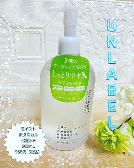 モイストボタニカル 化粧水R/unlabel/化粧水を使ったクチコミ(1枚目)