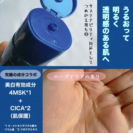 トリートメントローション (ブライトニング) とてもしっとり/アクアレーベル/化粧水を使ったクチコミ(2枚目)