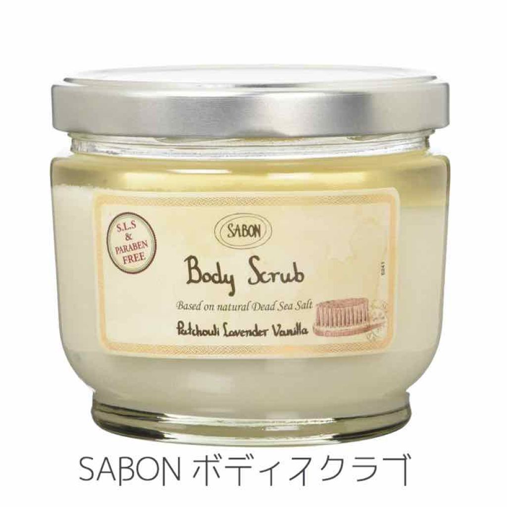 ボディスクラブ/SABON/ボディスクラブを使ったクチコミ（2枚目）