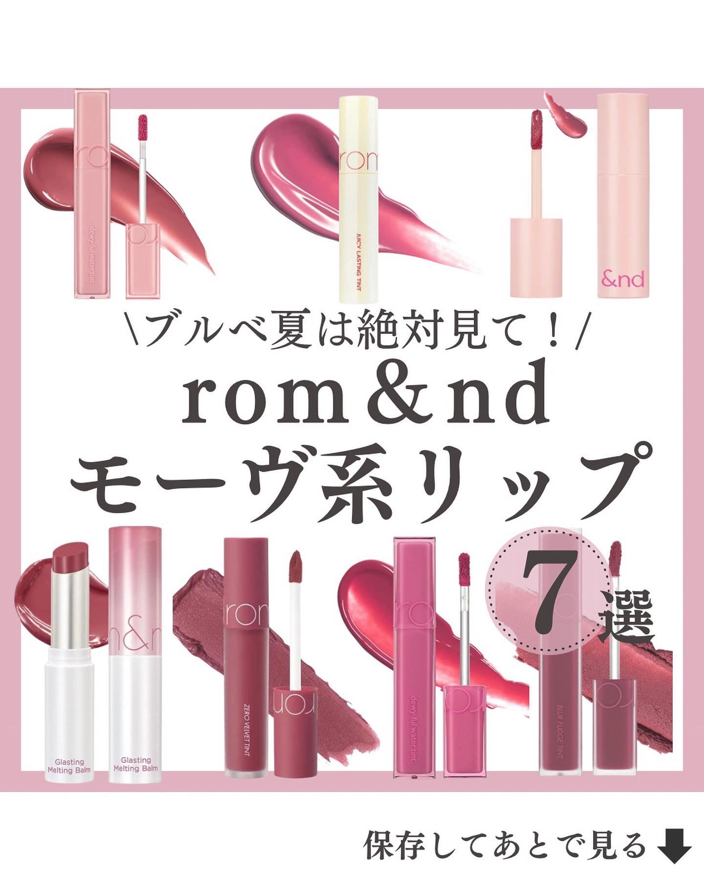 ジューシーラスティングティント/rom&nd/リップティントを使ったクチコミ（1枚目）