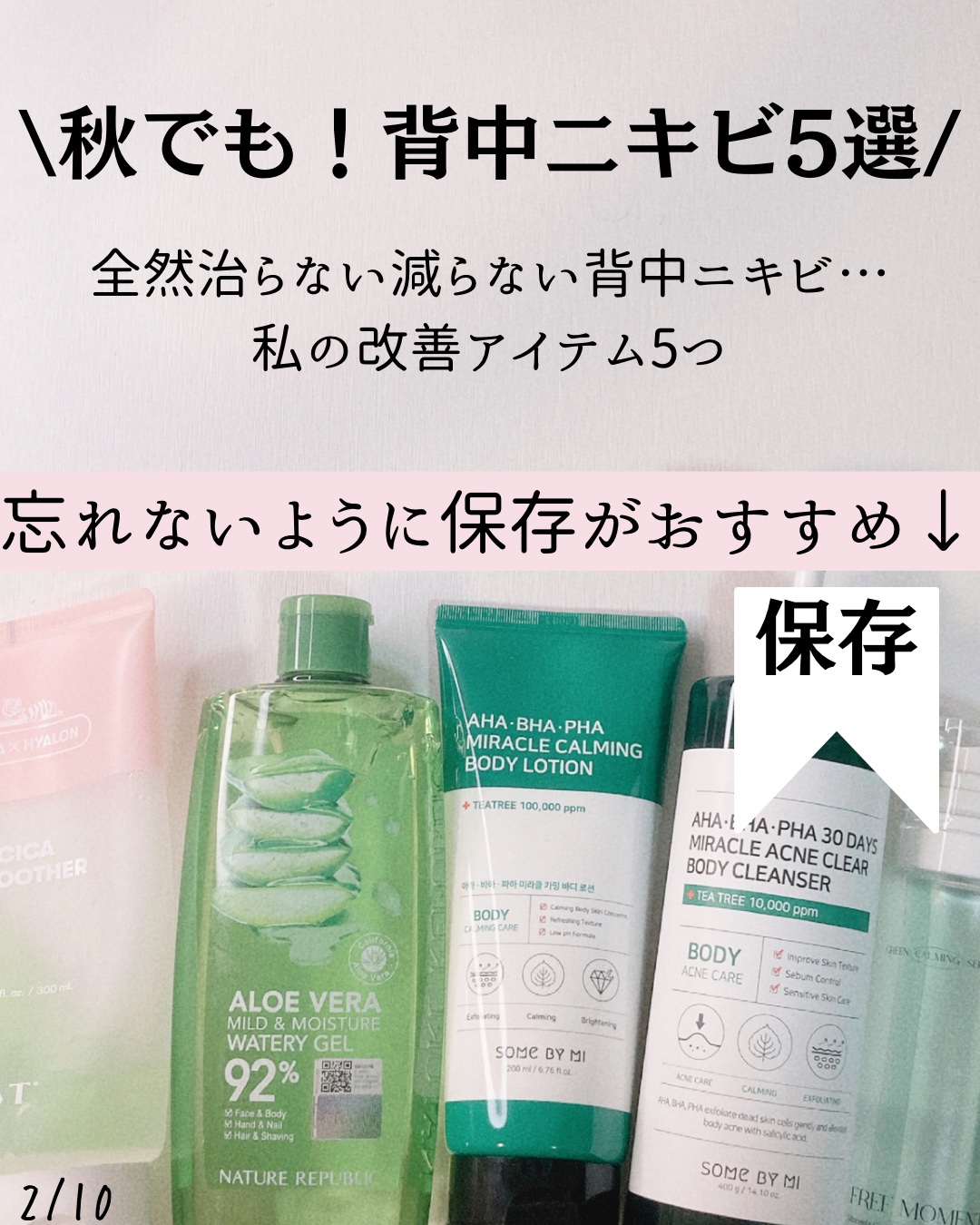 CICA スムーザー/VT/ボディクリームを使ったクチコミ（2枚目）