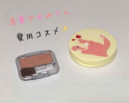 ナチュラル チークN/CEZANNE/パウダーチークを使ったクチコミ(1枚目)