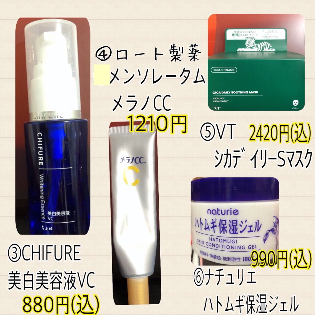 ハトムギ保湿ジェル(ナチュリエ スキンコンディショニングジェル)/ナチュリエ/美容液を使ったクチコミ(5枚目)