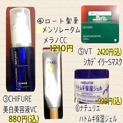 ハトムギ保湿ジェル(ナチュリエ スキンコンディショニングジェル)/ナチュリエ/美容液を使ったクチコミ(5枚目)