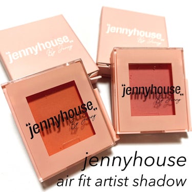 エアーフィットアーティストシャドウ/jenny house/パウダーアイシャドウを使ったクチコミ（1枚目）