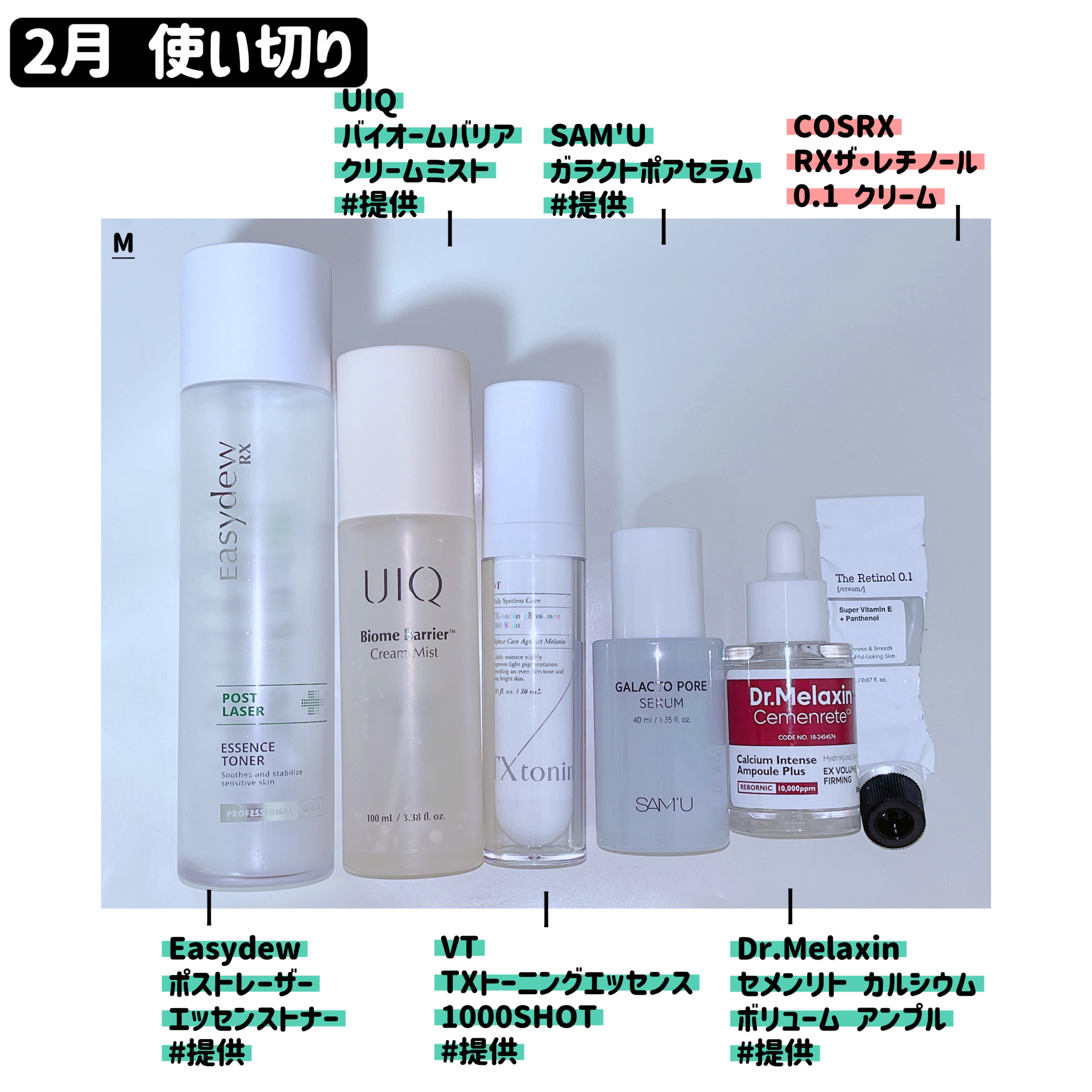 ポストレーザーエッセンストナー/Easydew/化粧水を使ったクチコミ（1枚目）