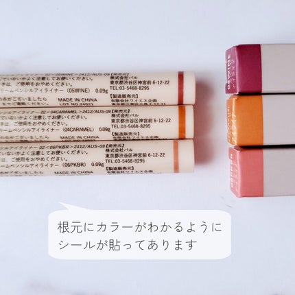 クリームペンシルアイライナー 05 WINE/and us/ペンシルアイライナーの画像