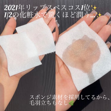 シルコット シルコット うるうるコットンのクチコミ「2021年LIPSベスコス1位💛水分をしっかりキャッチ✨少量でひたひたに💓

☼*―――――*.....」（2枚目）