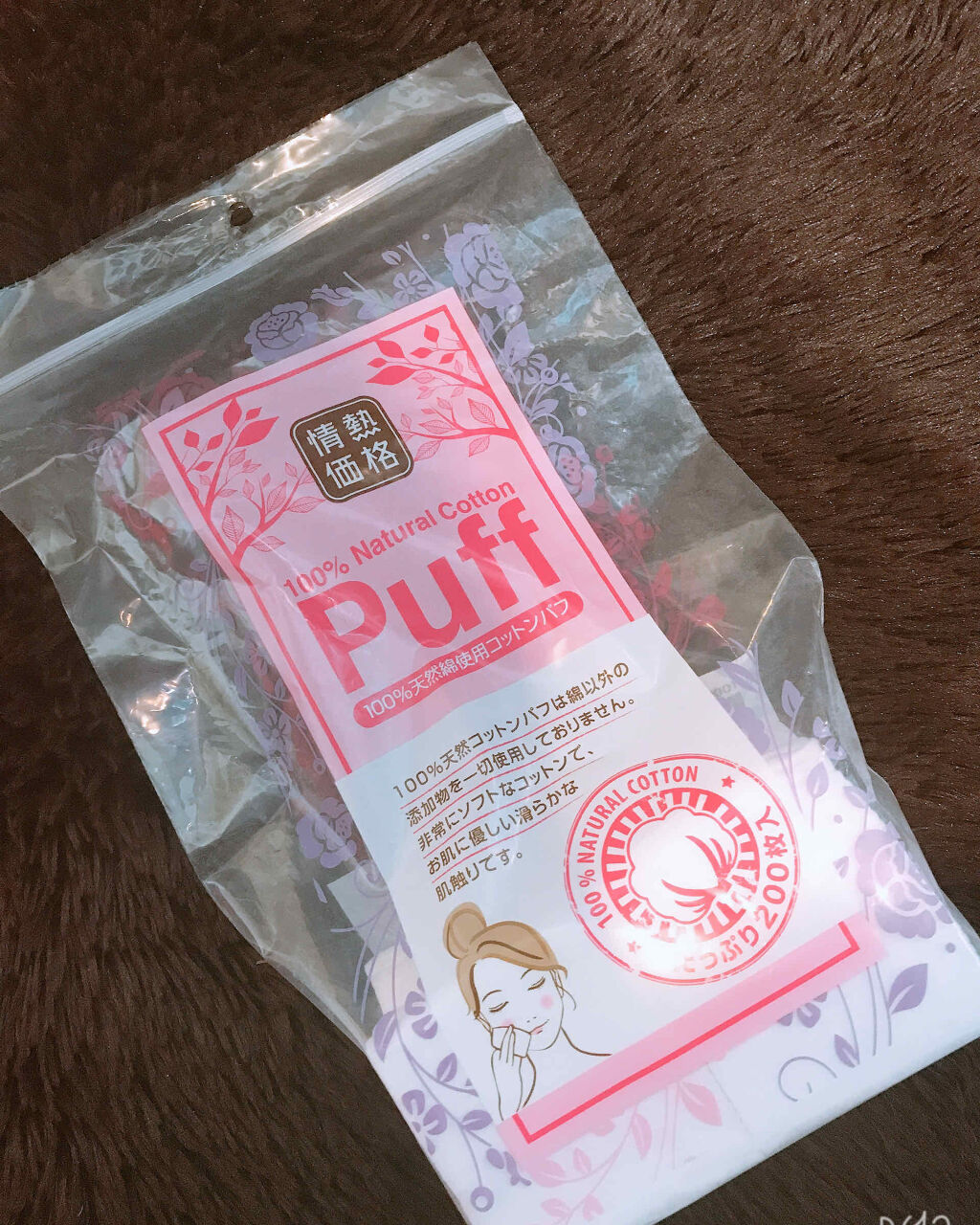 100% ナチュラル コットンパフ/ドン・キホーテプライベートブランド 情熱価格/コットンを使ったクチコミ（1枚目）