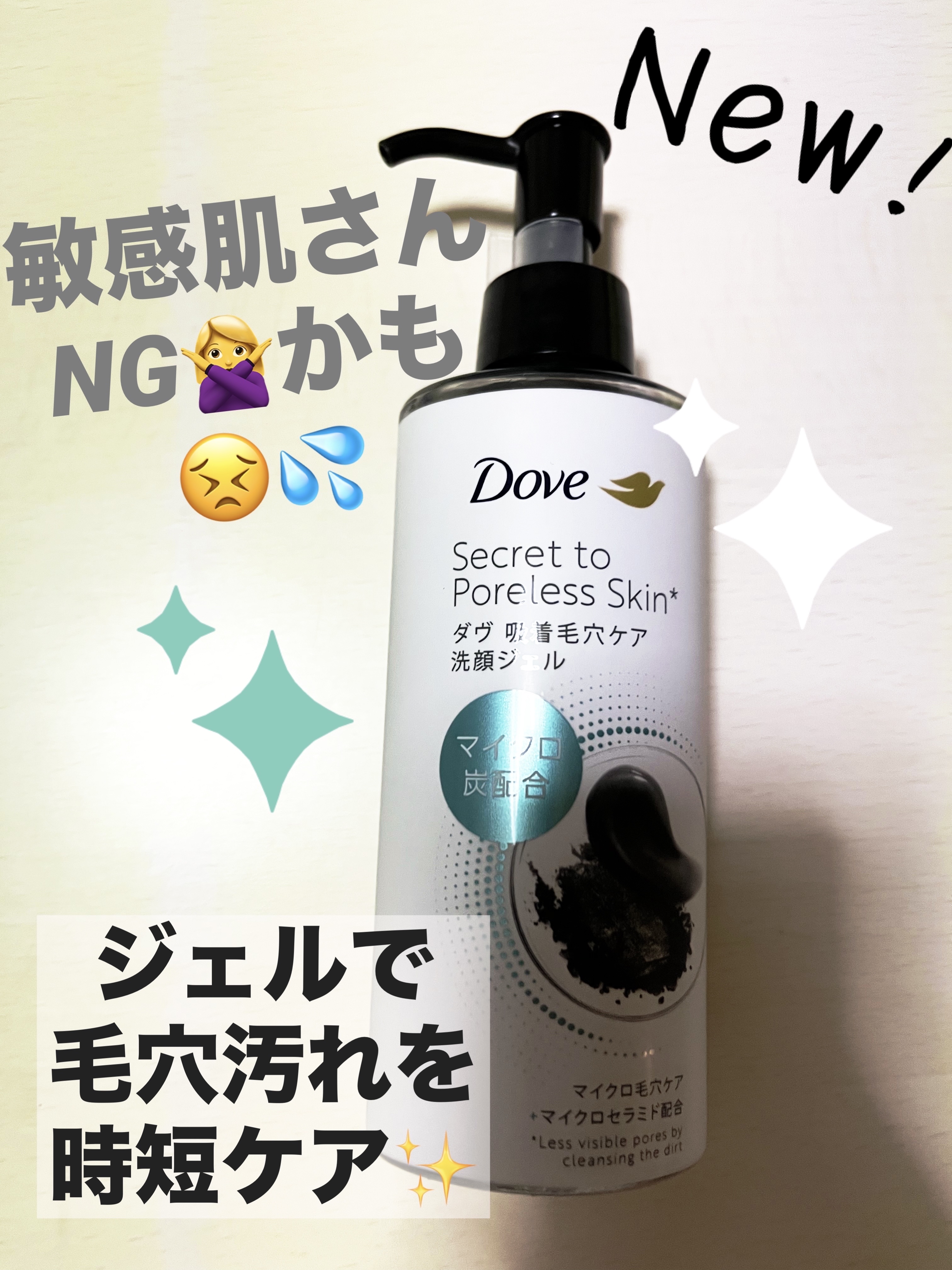 ダヴ 吸着毛穴ケア 洗顔ジェル/ダヴ/その他洗顔料を使ったクチコミ（1枚目）