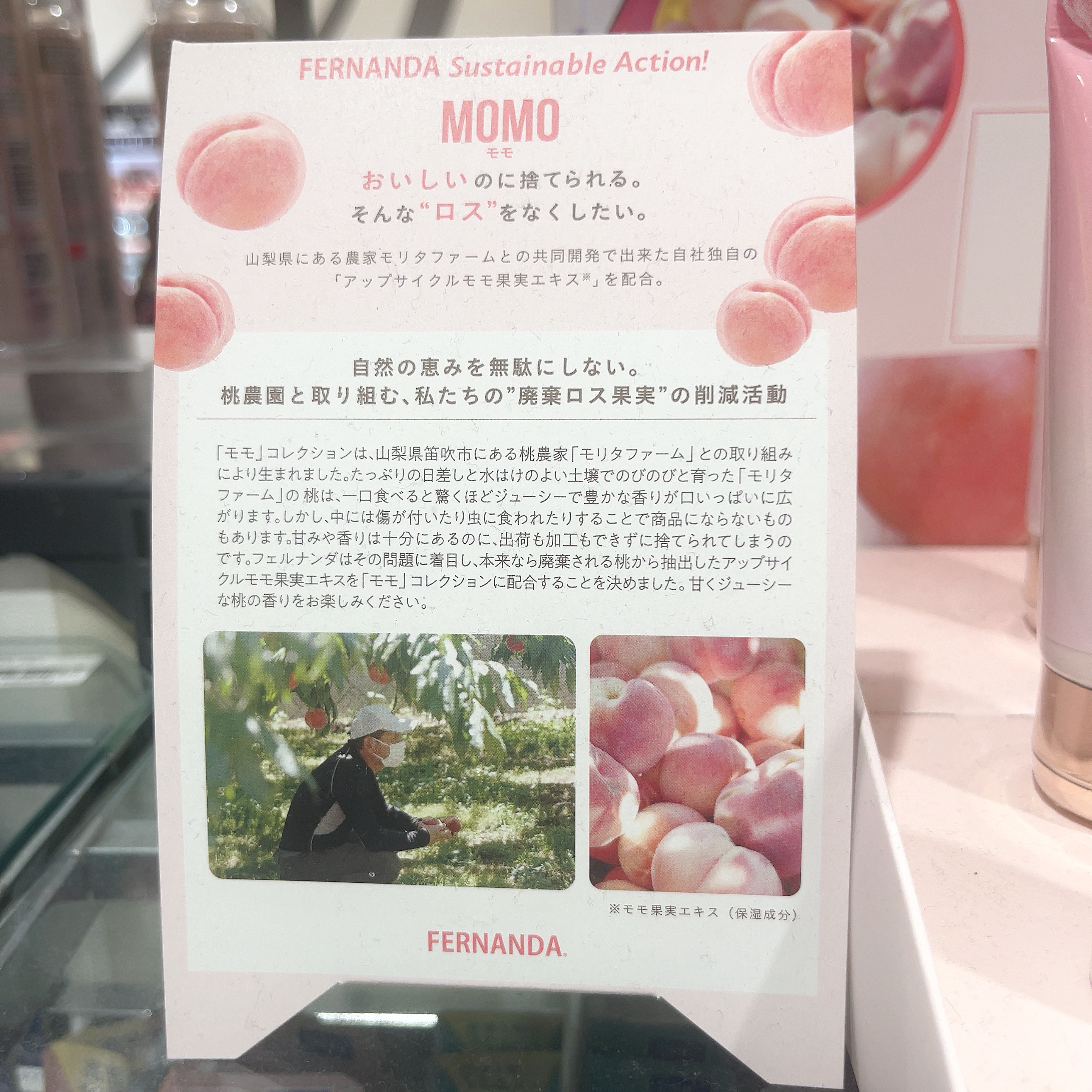 フレグランスリネンスプレー（モモ）/フェルナンダ/ファブリックミストを使ったクチコミ（2枚目）