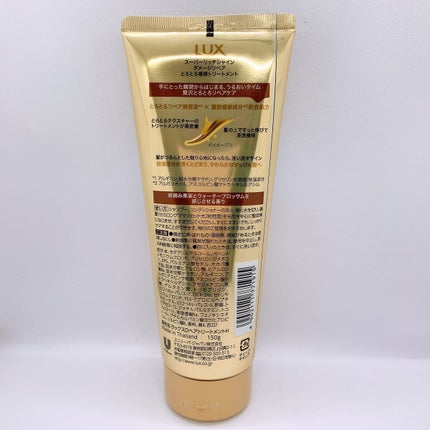 スーパーリッチシャイン ダメージリペア とろとろ補修トリートメント/LUX/洗い流すヘアトリートメントを使ったクチコミ(2枚目)