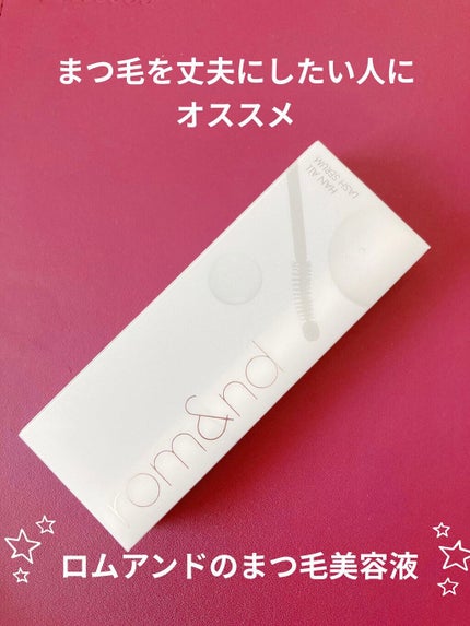ハンオールラッシュセラム/rom&nd/まつげ美容液を使ったクチコミ(1枚目)