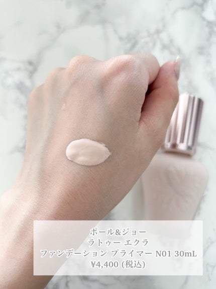 ぐみ on LIPS 「【くすみのない明るいツヤ肌に🫧】下地と言ったらポール&ジョー🌷..」(3枚目)